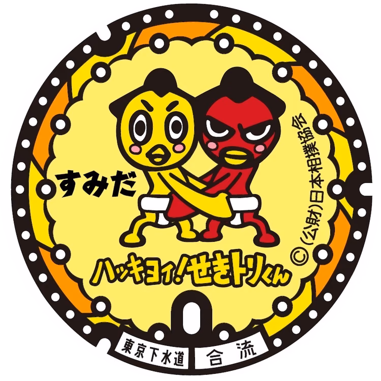 Sumida Design Manhole 001 · Ikon Budaya Sumida #001