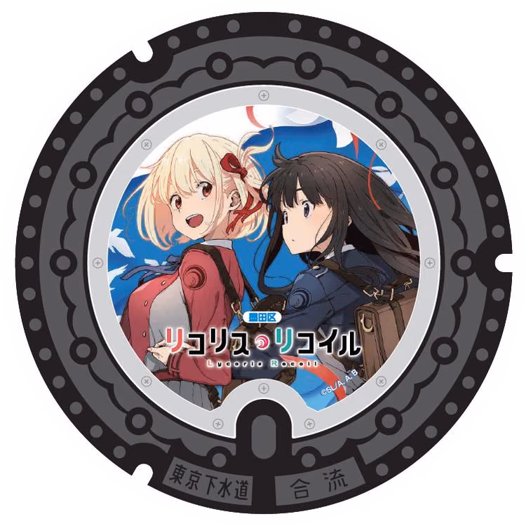 Sumida Design Manhole 004 · Sumida Culture Icons #004