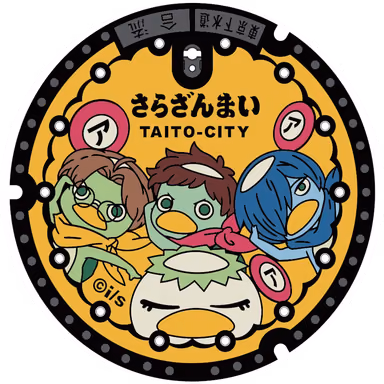 Taito Design Manhole 001 — Sidewalk by Kappabashi intersection, Matsugaya 2-chome, Taito, Tokyo