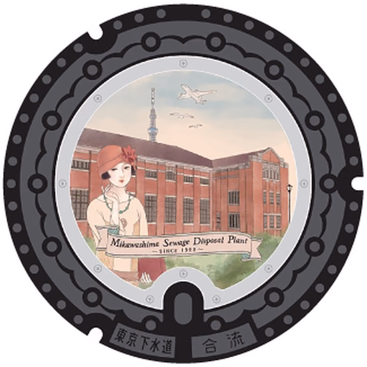 Tokyo Sewerage Design Manhole 004 · Tokyo kloakeringsdesign #004