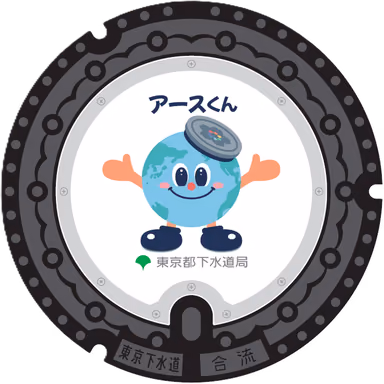 Tokyo Sewerage Design Manhole 006 — Around Cho Daini Honcho Sha, Nishishinjuku 2-chome 8-ban, Shinjuku, Tokyo