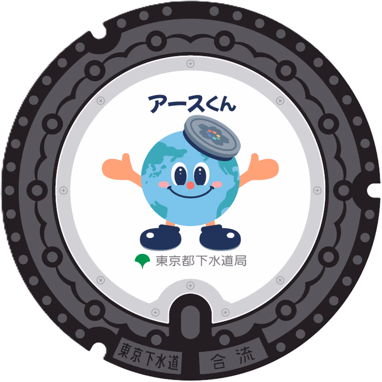 Tokyo Sewerage Design Manhole 006 · Reka Bentuk Pembetungan Tokyo #006