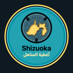 Shizuoka · أغطية المناهل