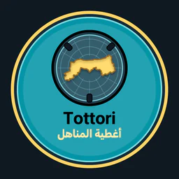 Tottori · أغطية المناهل