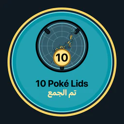 جمع 10 من Poké Lids