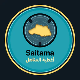 Saitama · أغطية المناهل