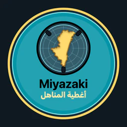 Miyazaki · أغطية المناهل