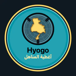 Hyogo · أغطية المناهل