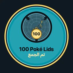 جمع 100 من Poké Lids