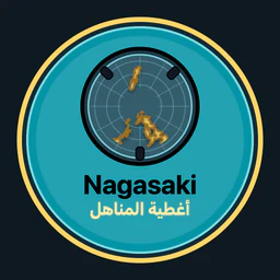 Nagasaki · أغطية المناهل