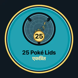 25 Poké Lids एकत्रित