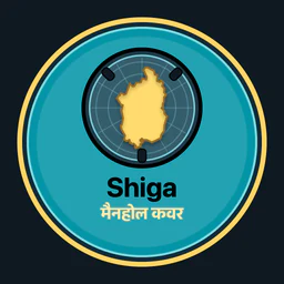 Shiga · मैनहोल कवर