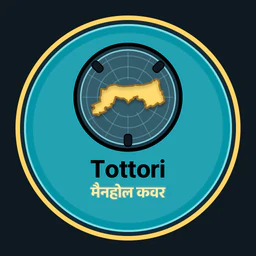 Tottori · मैनहोल कवर