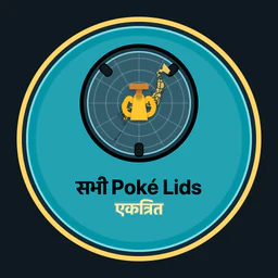 सभी Poké Lids एकत्रित