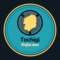 Tochigi · मैनहोल कवर