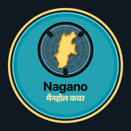 Nagano · मैनहोल कवर