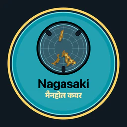 Nagasaki · मैनहोल कवर