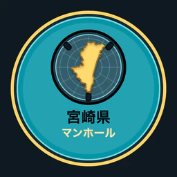 宮崎県のマンホール収集
