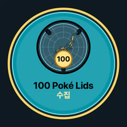 Poké Lids 100개 수집