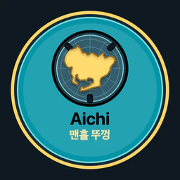 Aichi · 맨홀 뚜껑