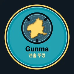 Gunma · 맨홀 뚜껑