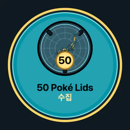 Poké Lids 50개 수집