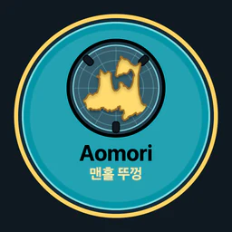 Aomori · 맨홀 뚜껑
