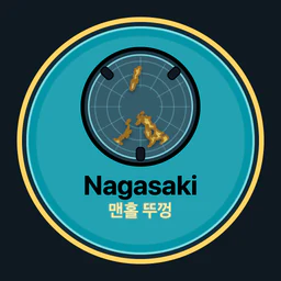 Nagasaki · 맨홀 뚜껑