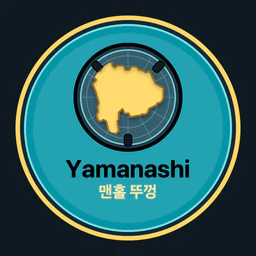 Yamanashi · 맨홀 뚜껑