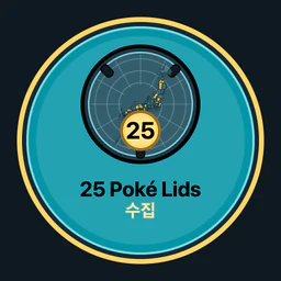 Poké Lids 25개 수집