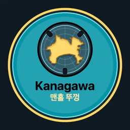 Kanagawa · 맨홀 뚜껑
