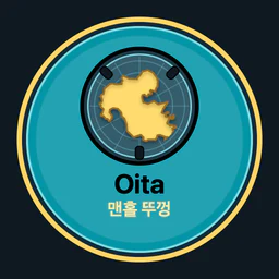 Oita · 맨홀 뚜껑