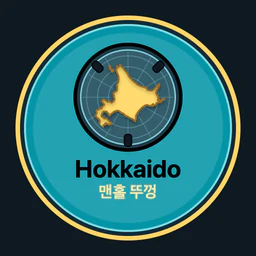 Hokkaido · 맨홀 뚜껑