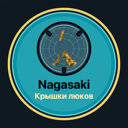 Nagasaki · крышки люков