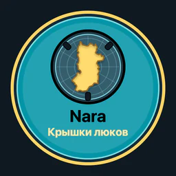 Nara · крышки люков