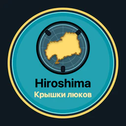 Hiroshima · крышки люков