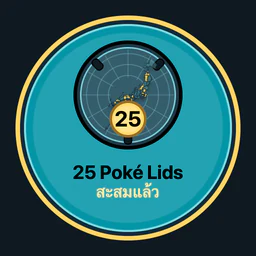 สะสม Poké Lids 25 ฝา