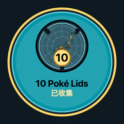 收集 10 个 Poké Lids