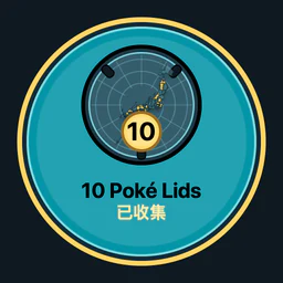 收集 10 個 Poké Lids